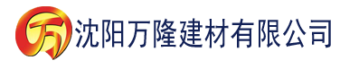 沈阳理论电费2023网站建材有限公司_沈阳轻质石膏厂家抹灰_沈阳石膏自流平生产厂家_沈阳砌筑砂浆厂家